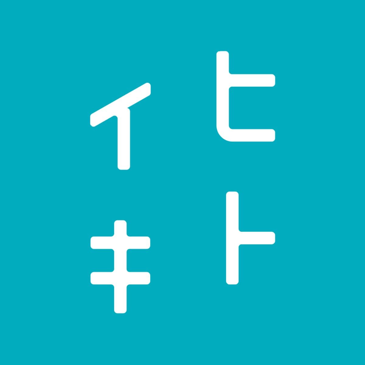 ヒトイキ村