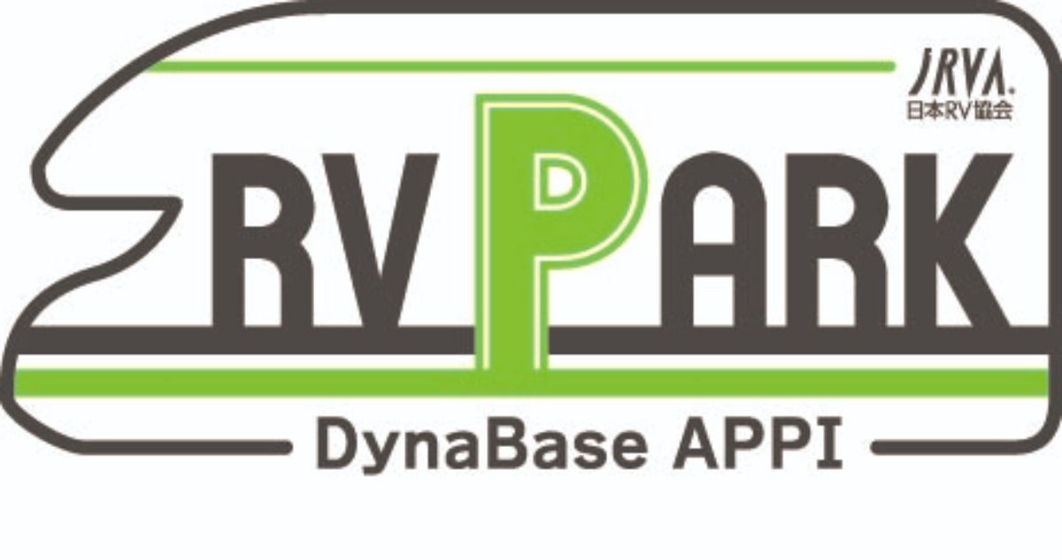 RVパーク DynaBase APPI