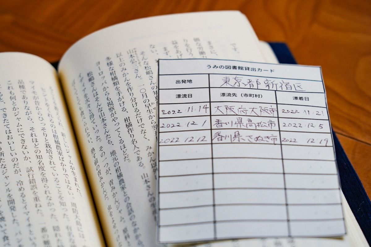 図書館のご利用方法