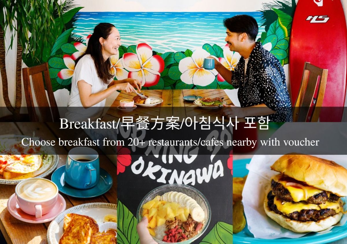 朝食について/Breakfast/早餐方案/아침 식사