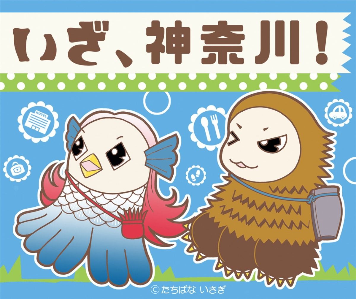 全国旅行支援「いざ、神奈川！」について copy