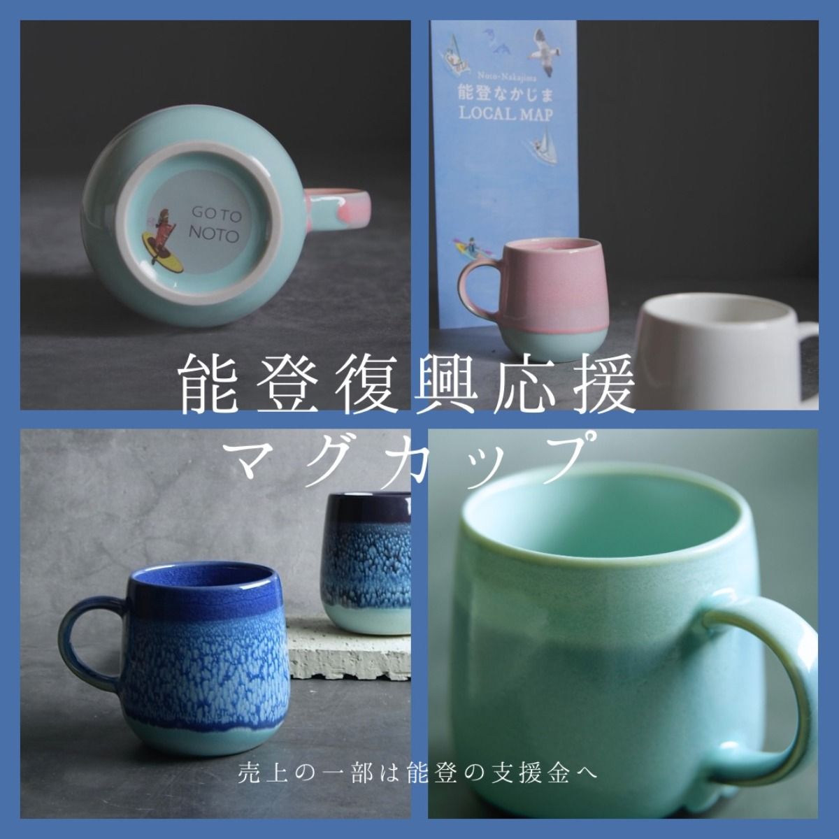 Store