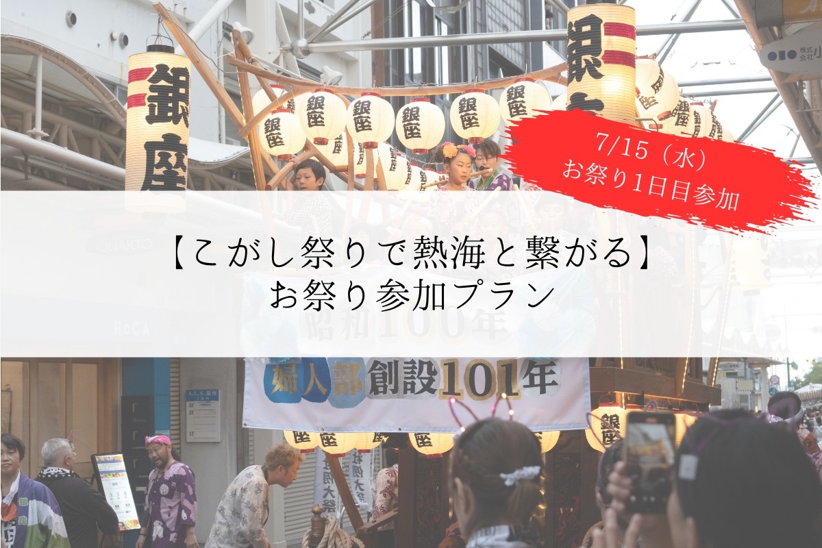 guest house MARUYA