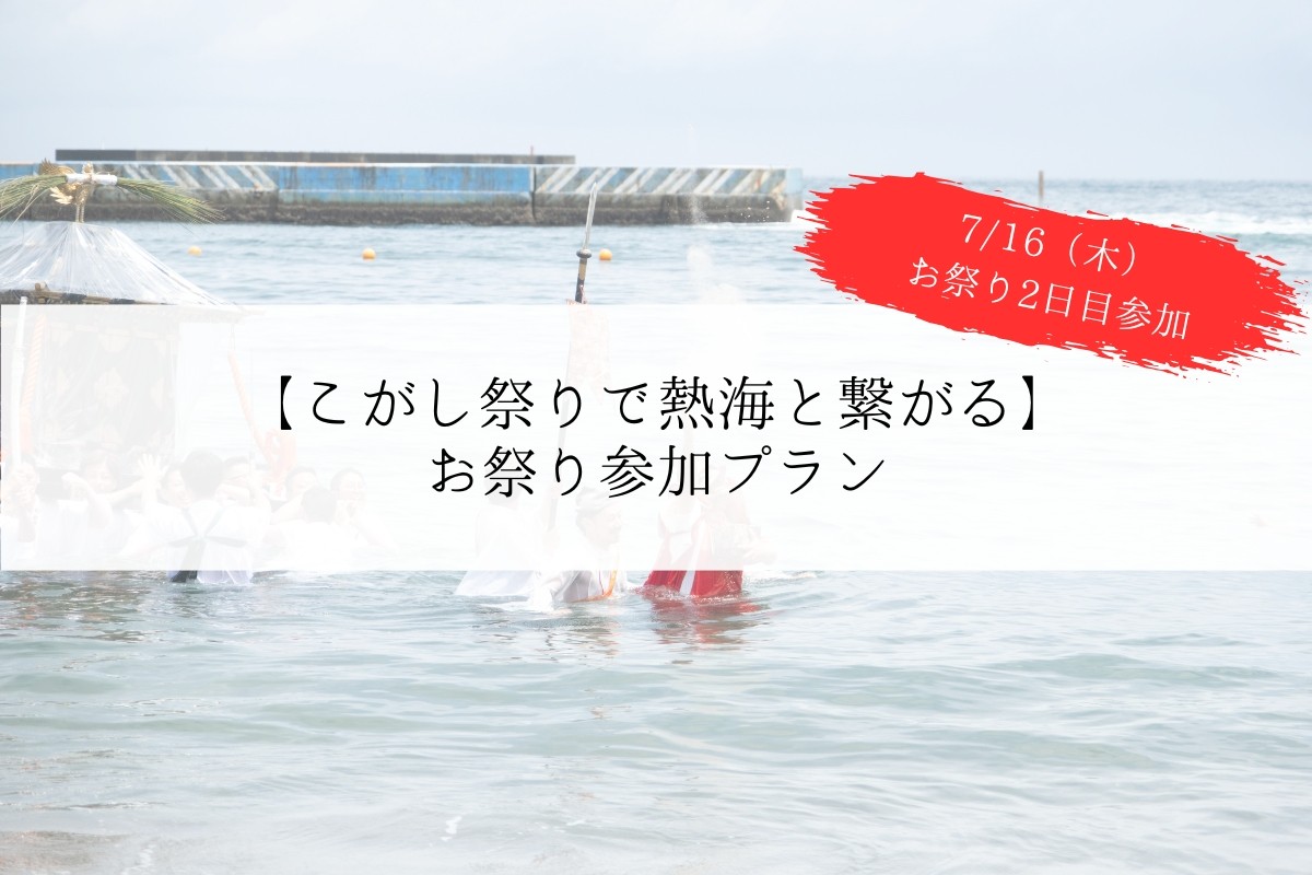 guest house MARUYA