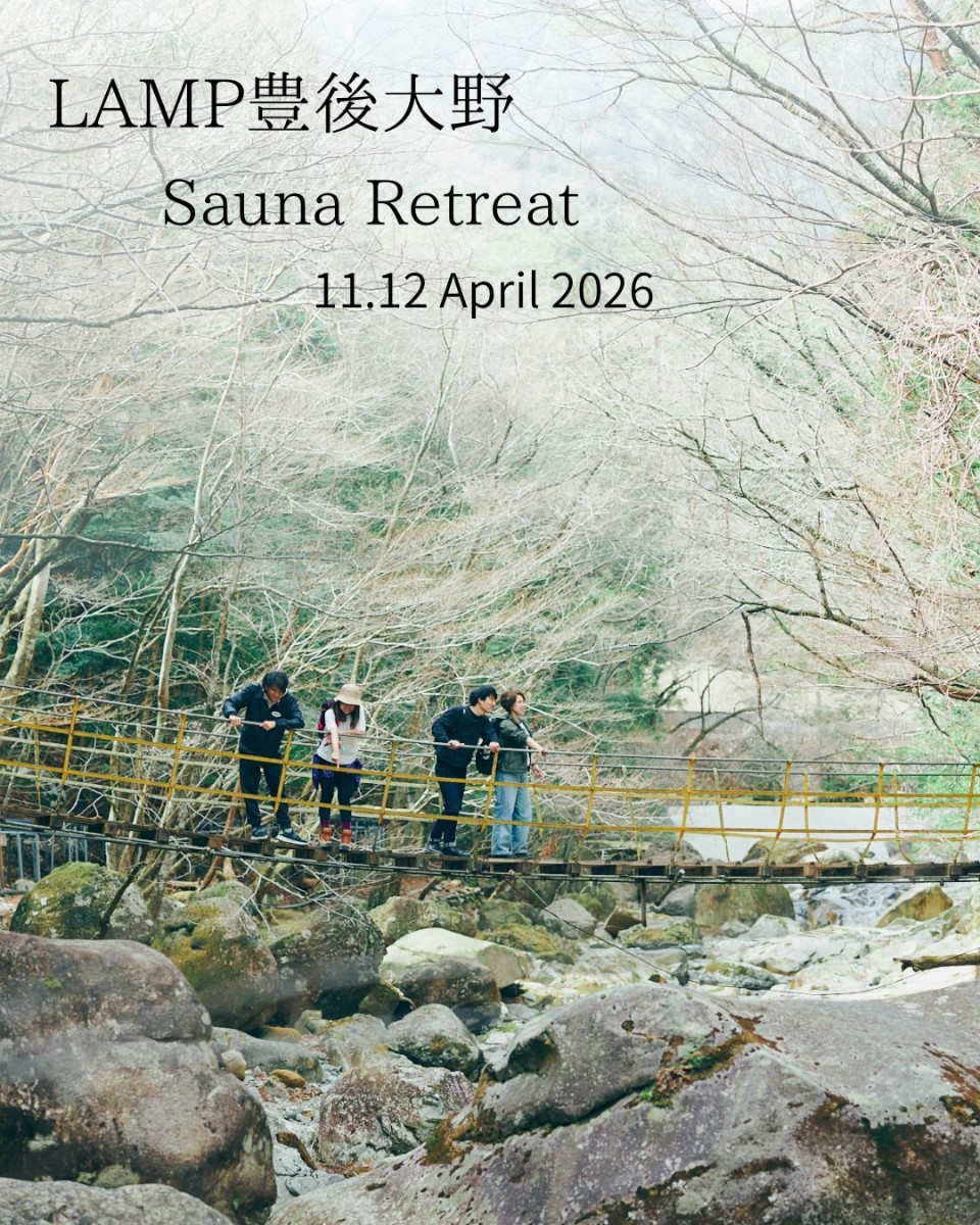 LAMP豊後大野