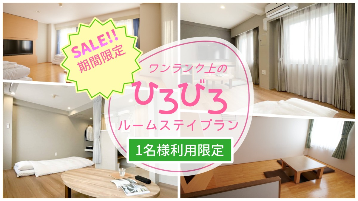 ホテルグリーンコア本館