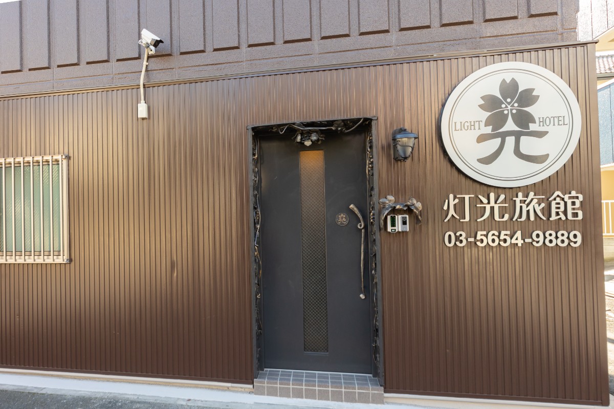 灯光旅館 - 1