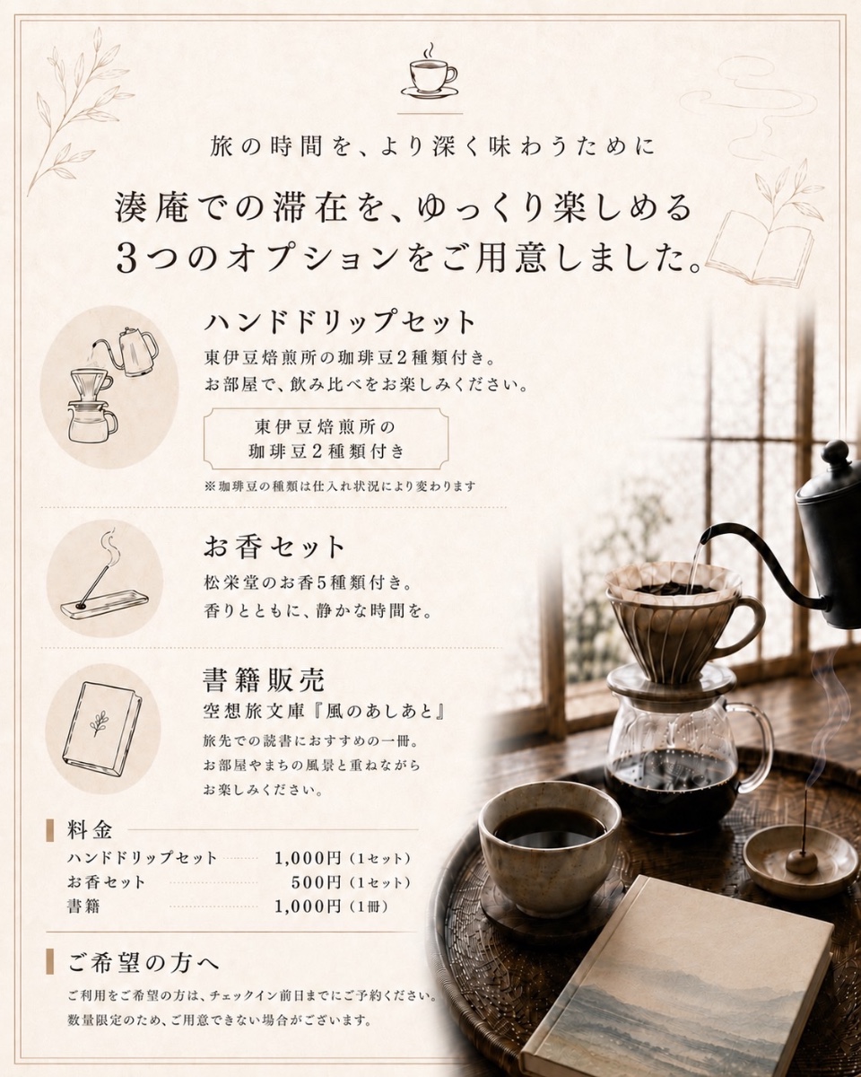 <路考茶>宿泊プラン(特別温泉チケット付き) - 7
