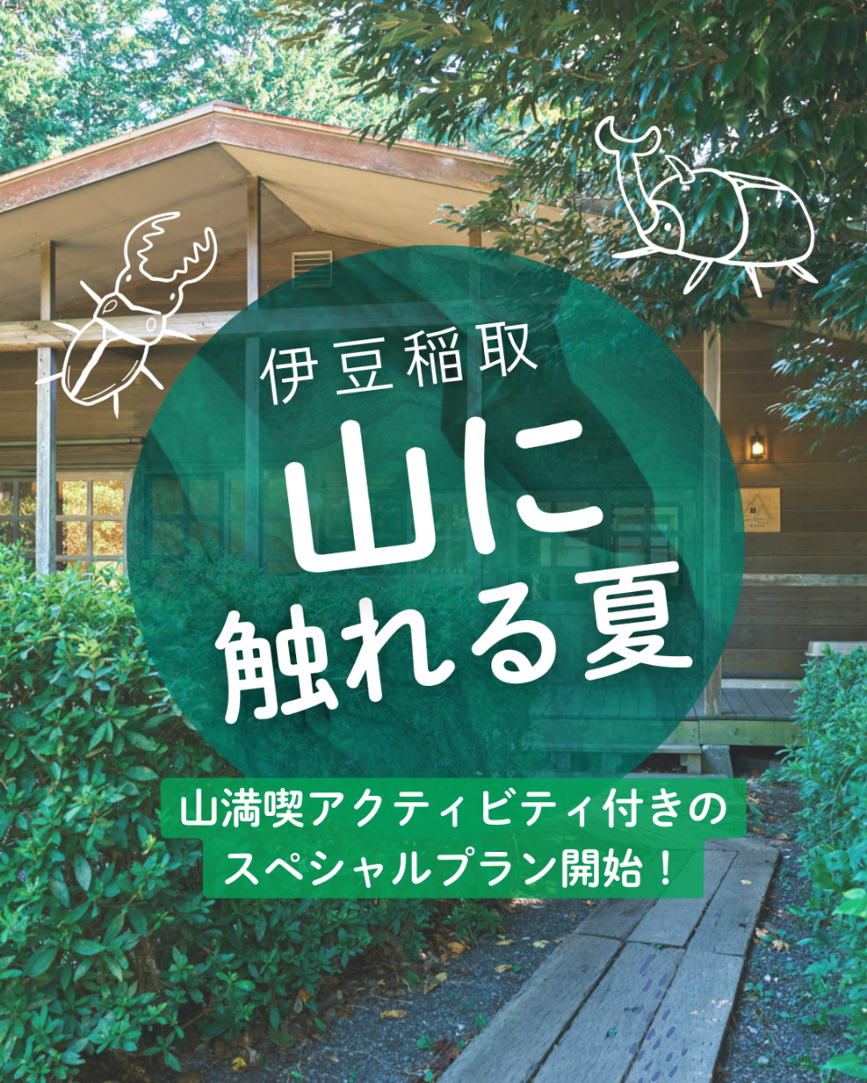 湊庵 -so-an-
