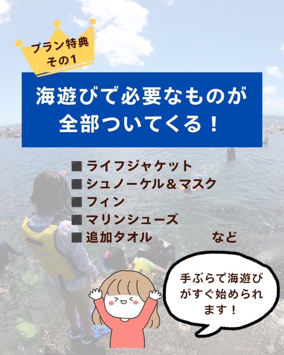 伊豆稲取「海に触れる」夏プラン - 2