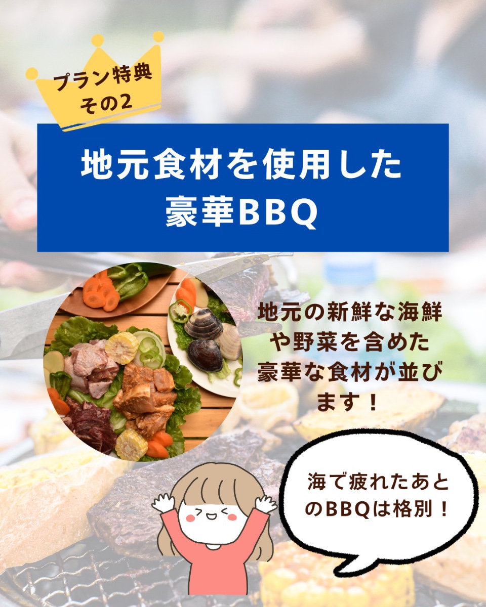 伊豆稲取「海に触れる」夏プラン - 3
