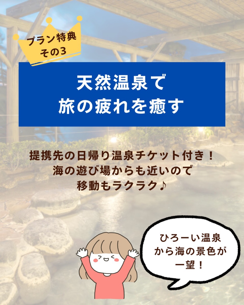 伊豆稲取「海に触れる」夏プラン - 4