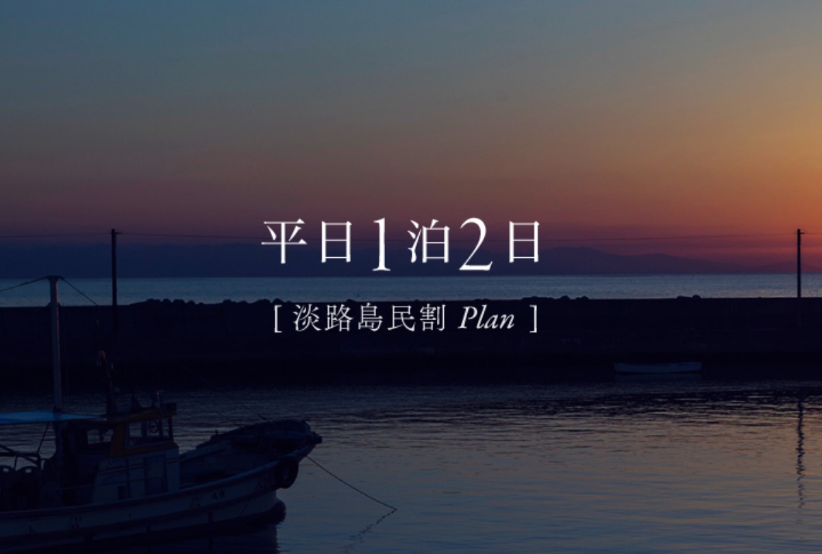 BETTEI  SENKYU -別邸仙久-