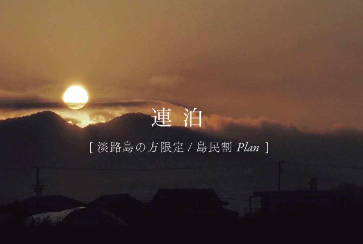 BETTEI  SENKYU -別邸仙久-