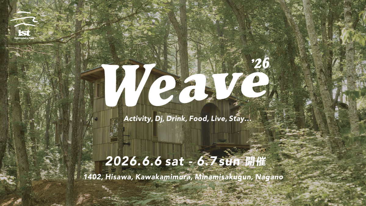 【Weave'26参加者限定】Hut前後泊プラン - 2