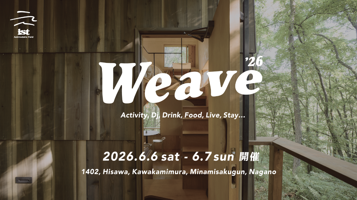【Weave'26参加者限定】Hut前後泊プラン - 3