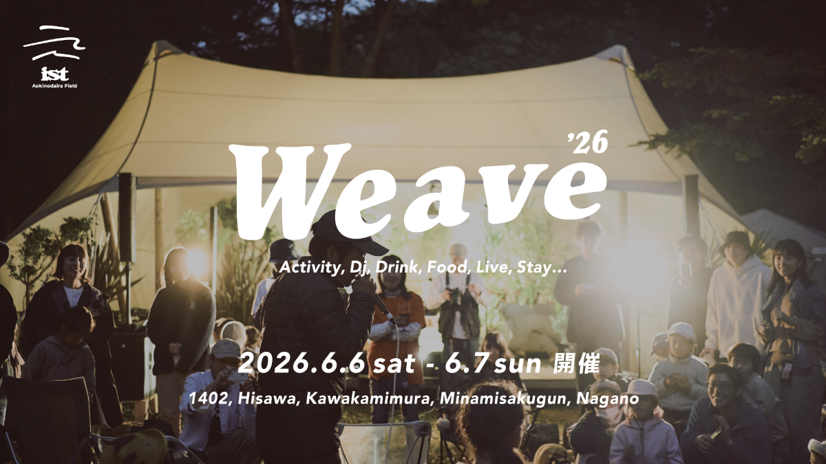 ist - Aokinodaira Field