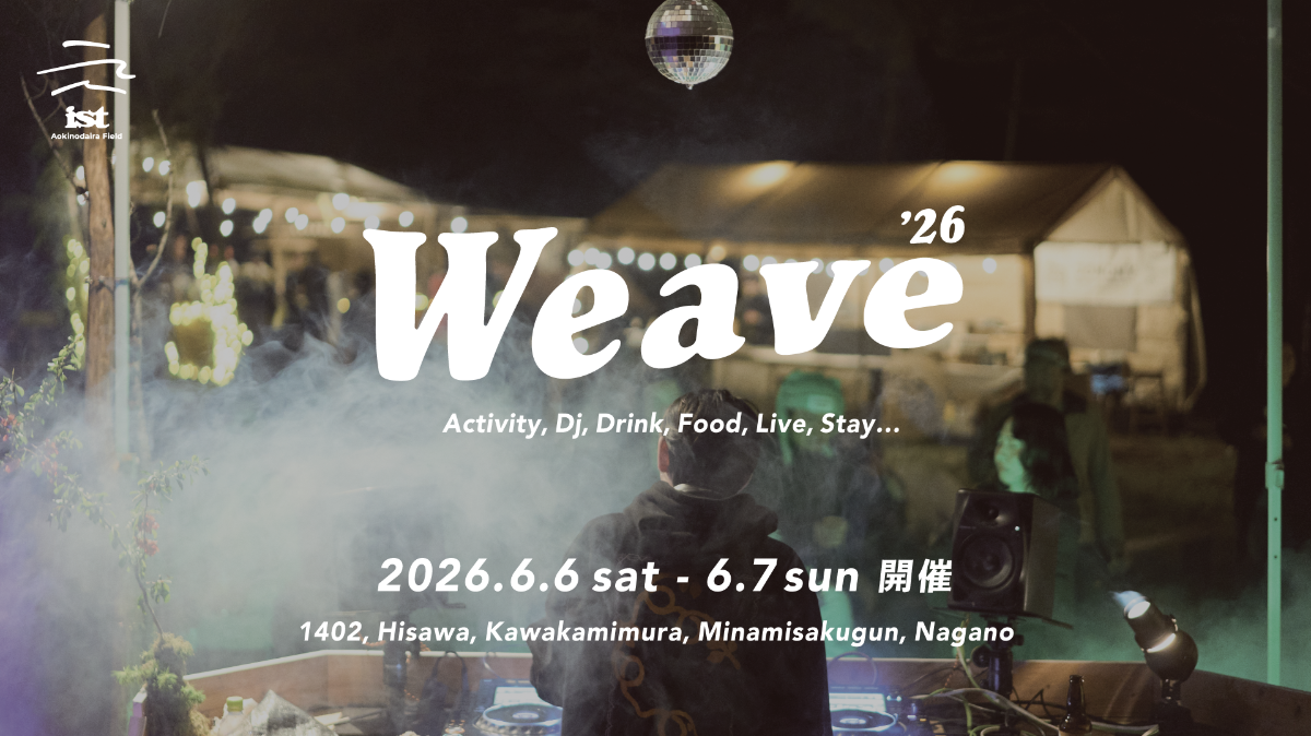 ist - Aokinodaira Field