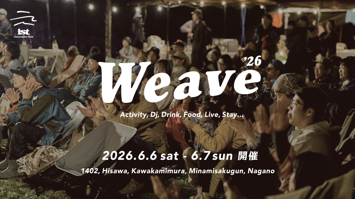 ist - Aokinodaira Field