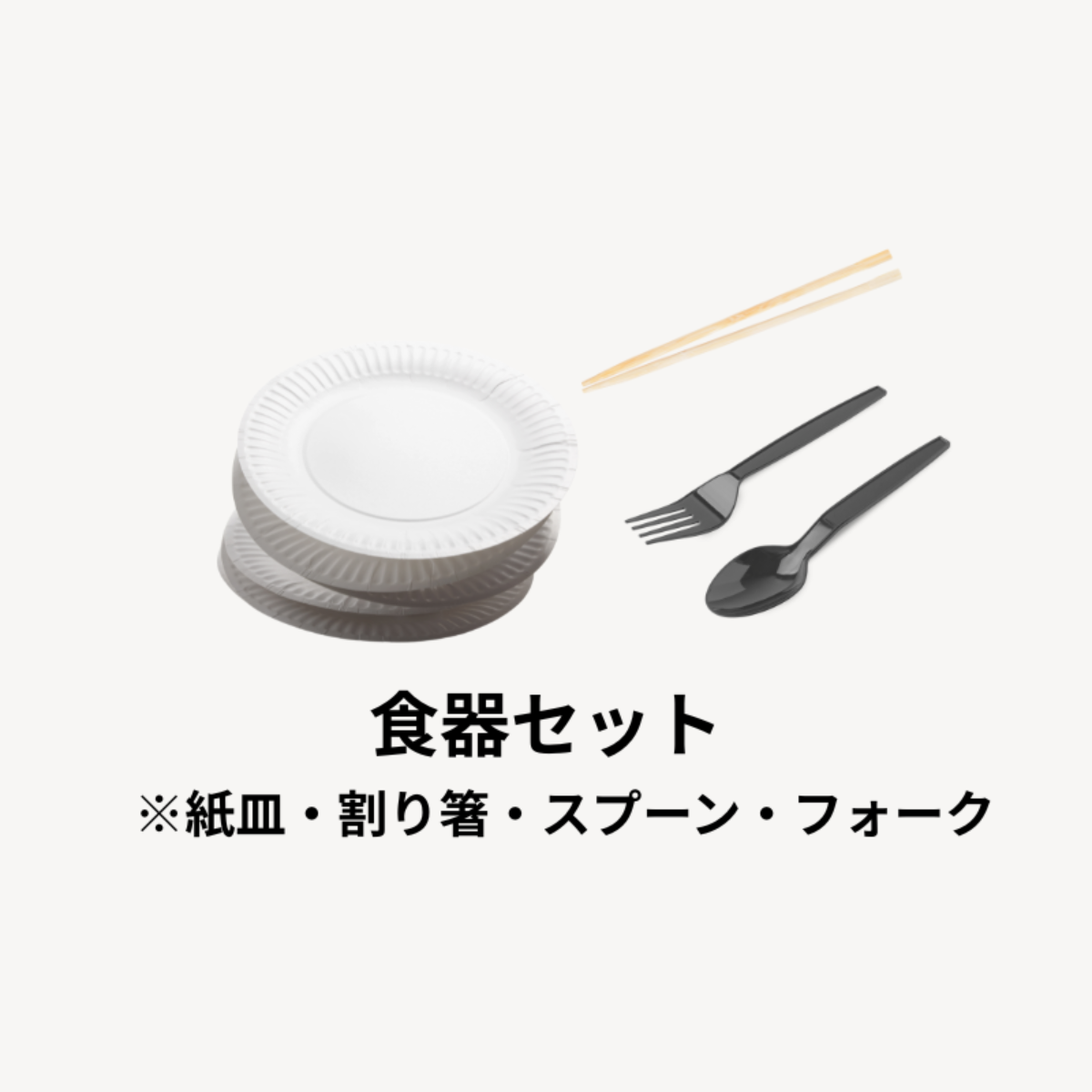 【初めての方にもおすすめ】あったか手ぶらプラン - 13