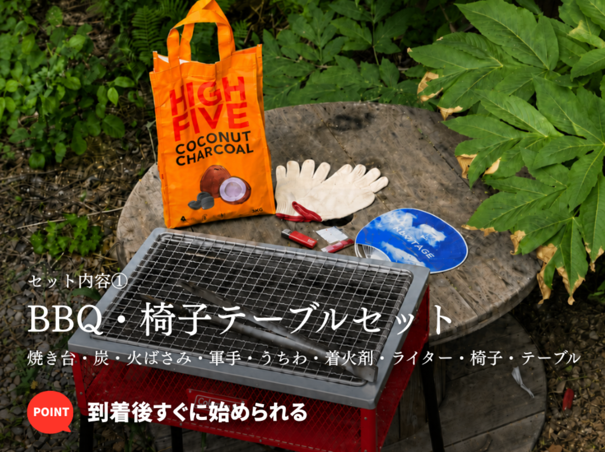 【日帰り】手ぶらBBQセット（焚き火・ハンモックセット） - 3