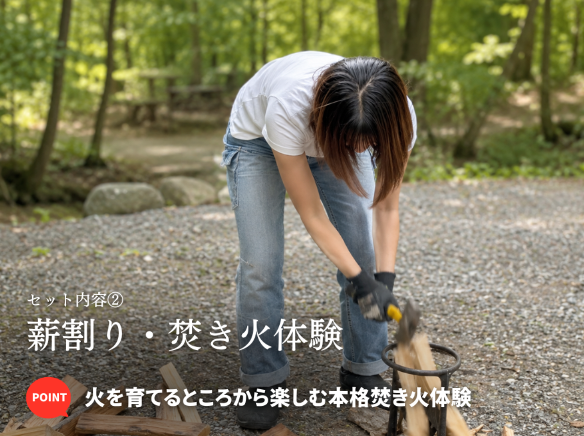【日帰り】手ぶらBBQセット（焚き火・ハンモックセット） - 4