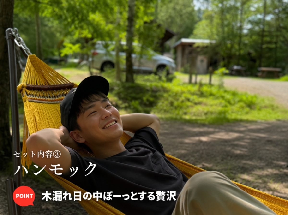 【日帰り】手ぶらBBQセット（焚き火・ハンモックセット） - 5