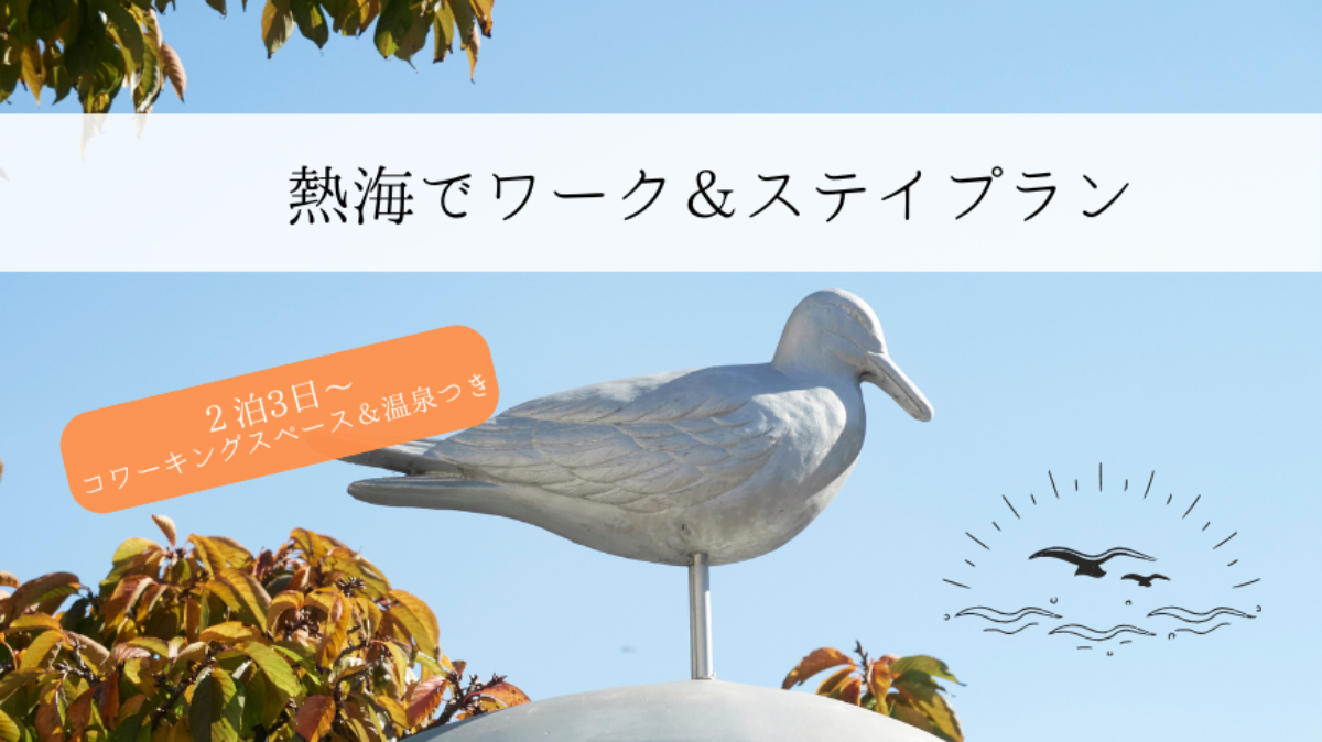 Kiten - slow & work stay -