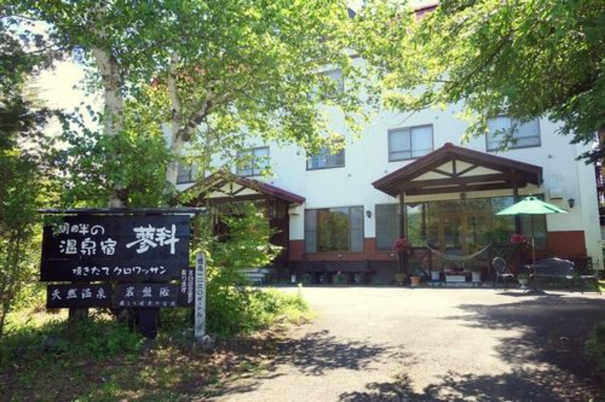 湖畔の温泉宿 蓼科 - 1