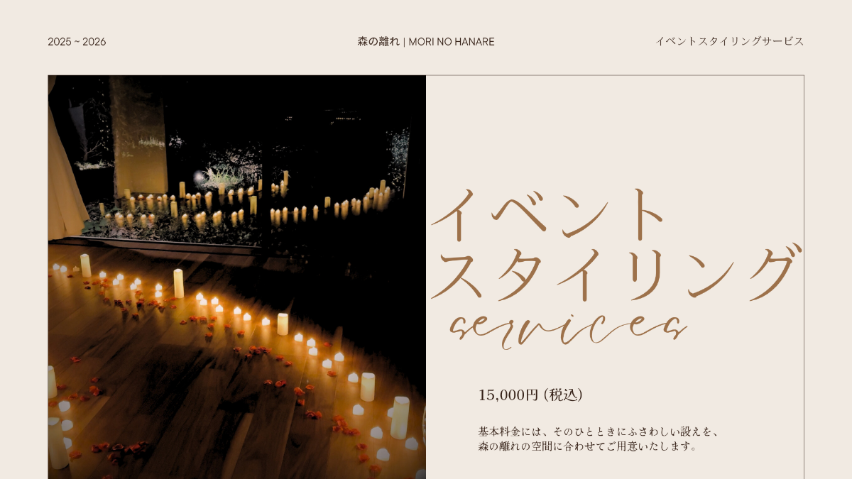 【お祝いプラン】誕生日・記念日・季節イベント - 2