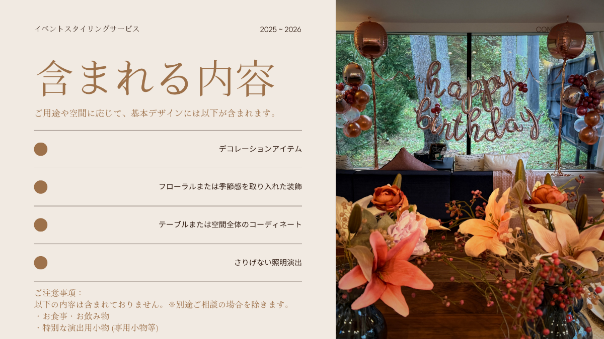 【お祝いプラン】誕生日・記念日・季節イベント - 4