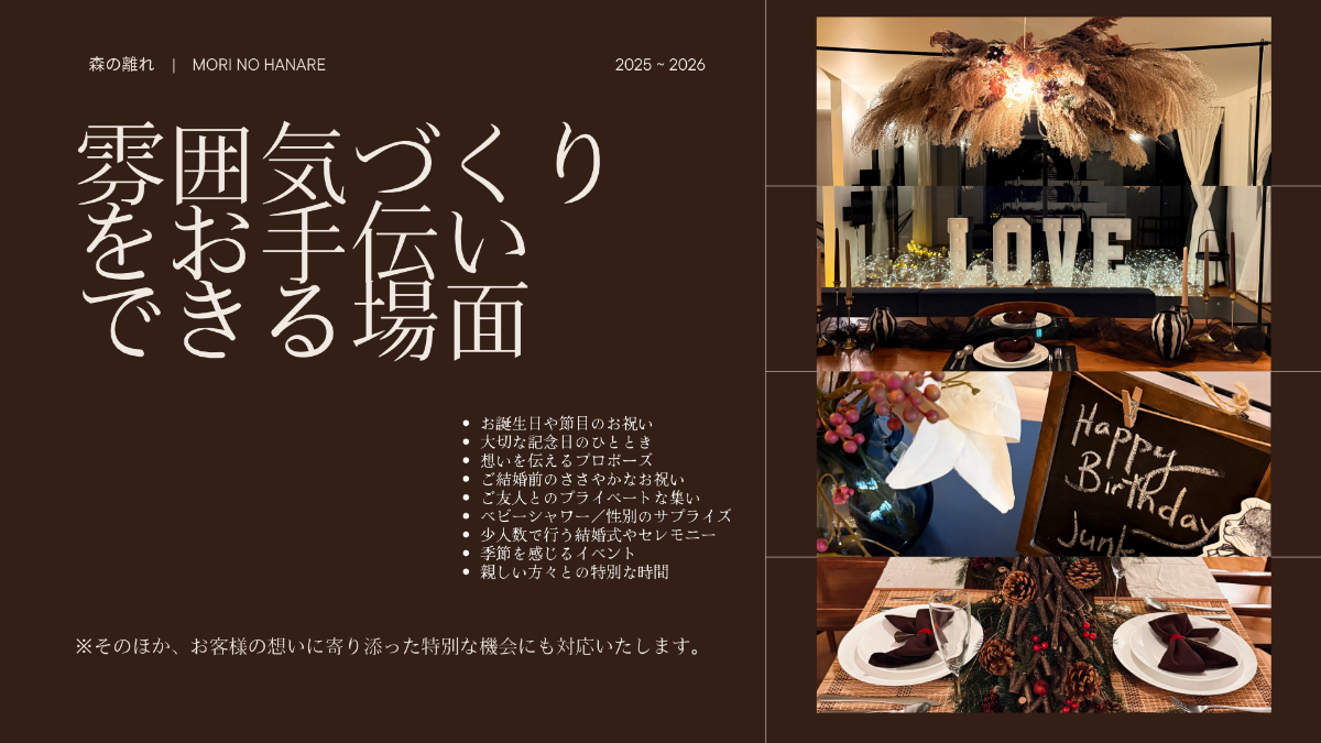 【特別リクエスト】イベントカスタムプラン - 2