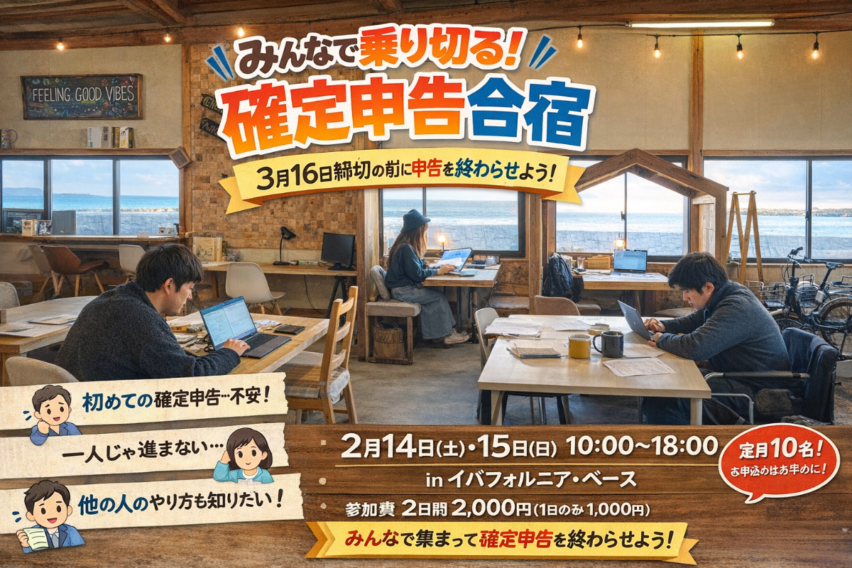 Co-Living & Guesthouse マンシュウヤ