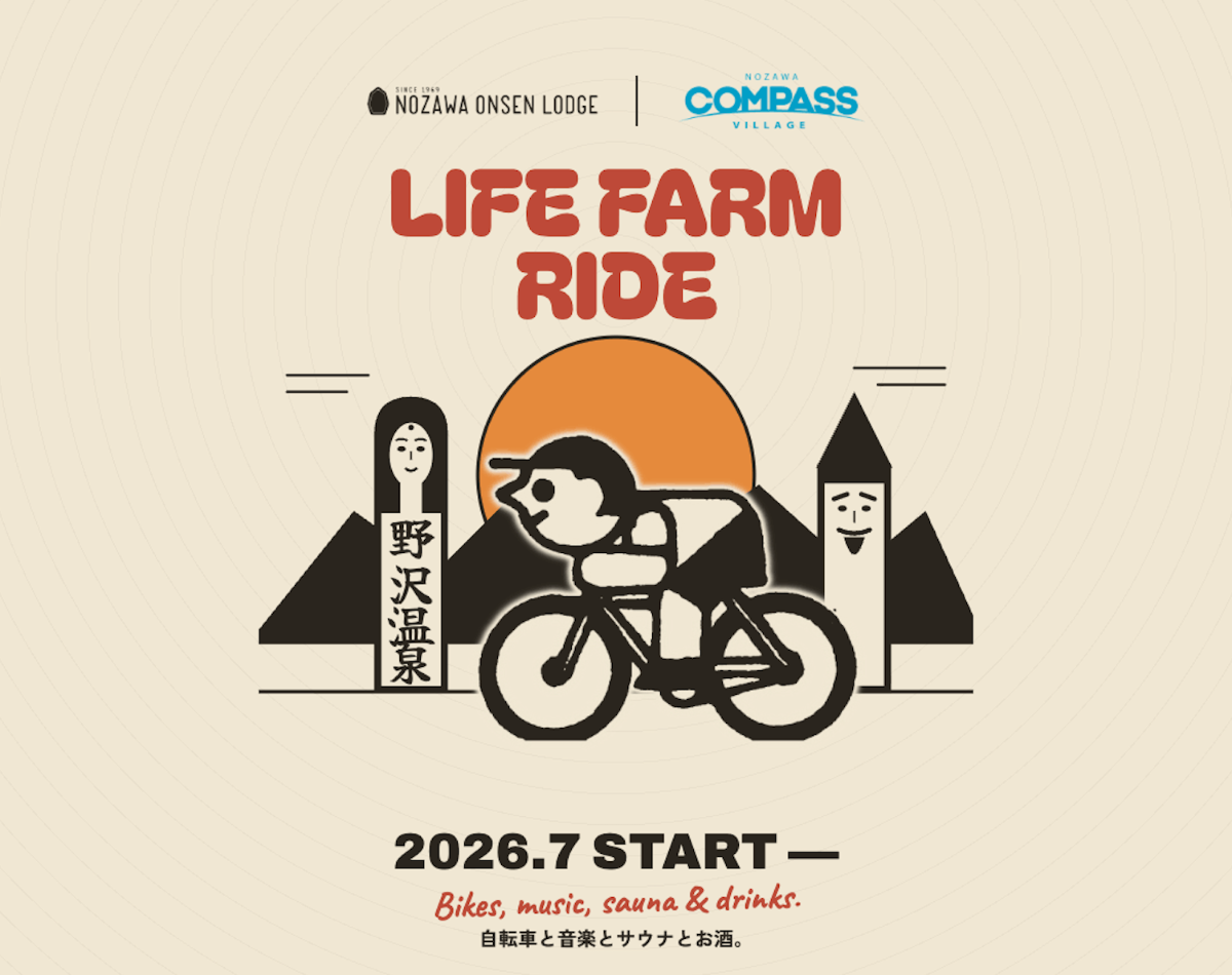 【宿泊プラン】サイクリングツアー付
