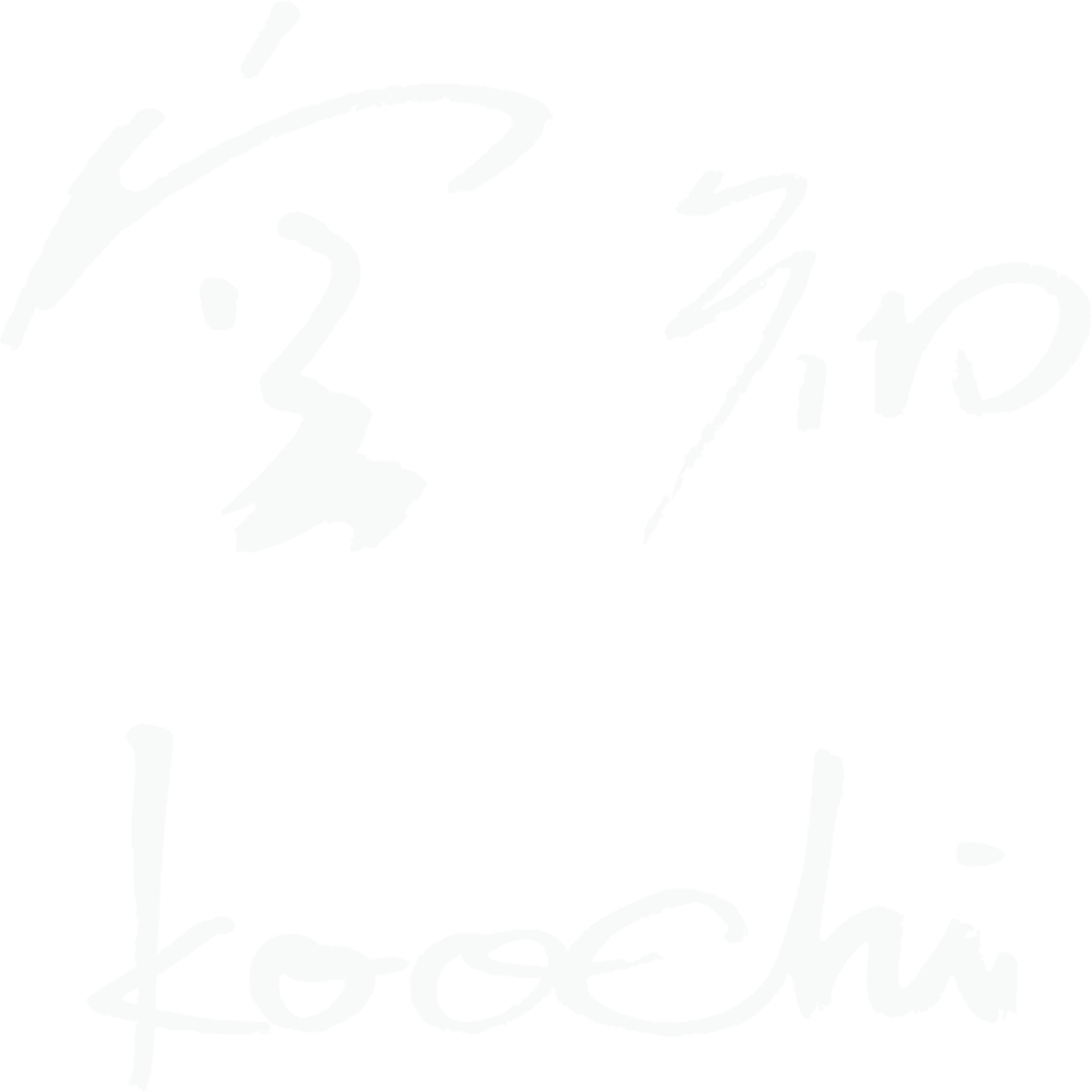 空知