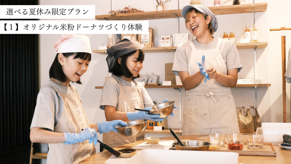【6-8月宿泊限定】選べる夏休みプラン ｜ 夕朝食付き - 2