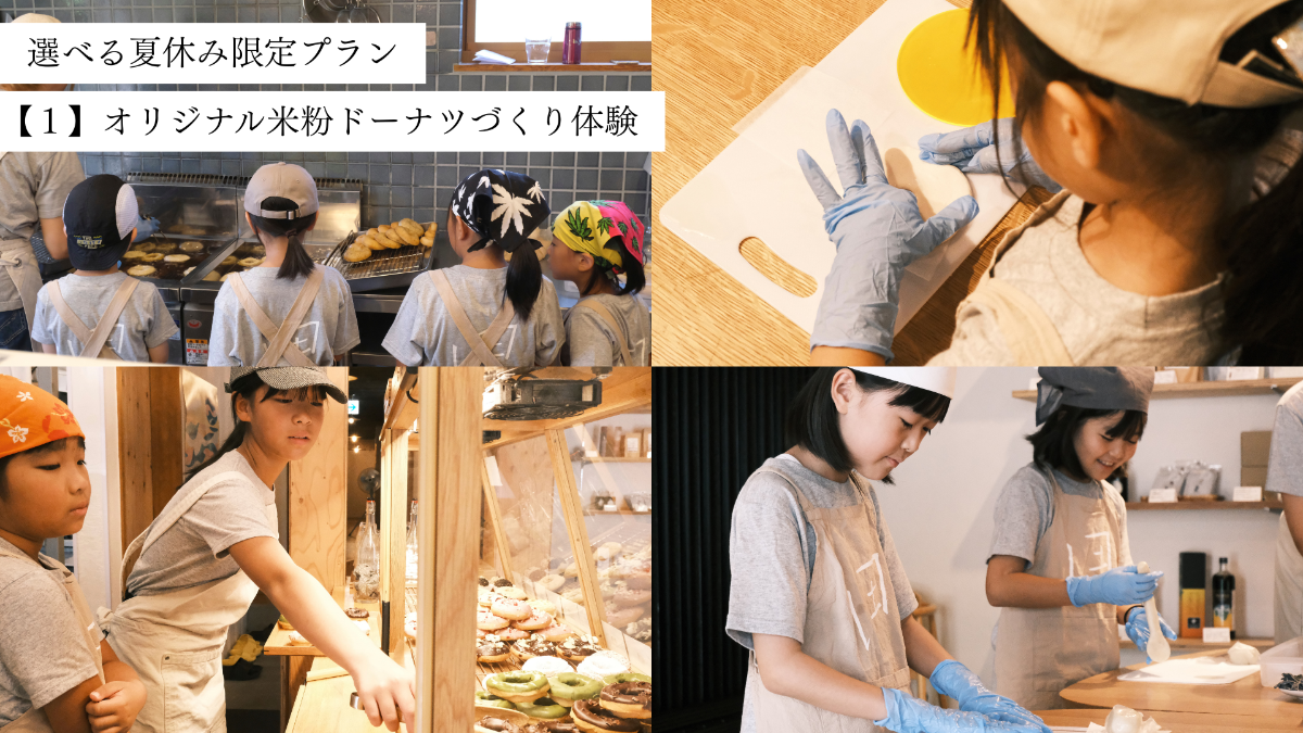 【6-8月宿泊限定】選べる夏休みプラン ｜ 夕朝食付き - 3