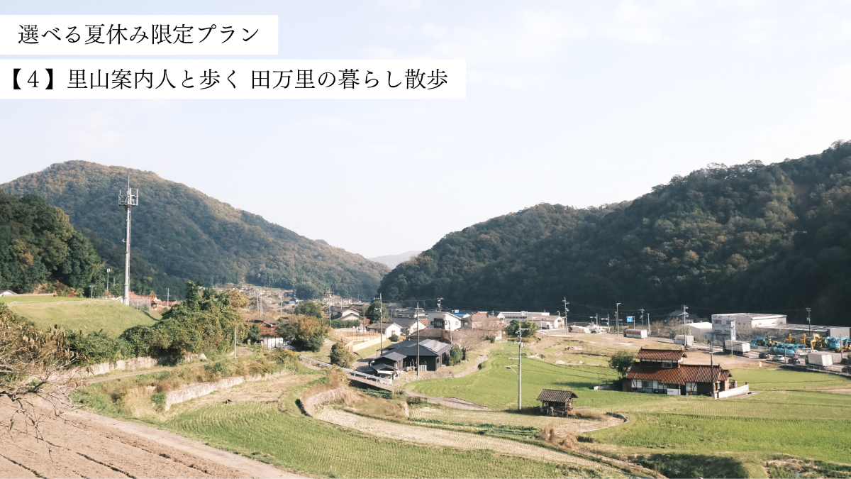 【6-8月宿泊限定】選べる夏休みプラン ｜ 夕朝食付き - 8