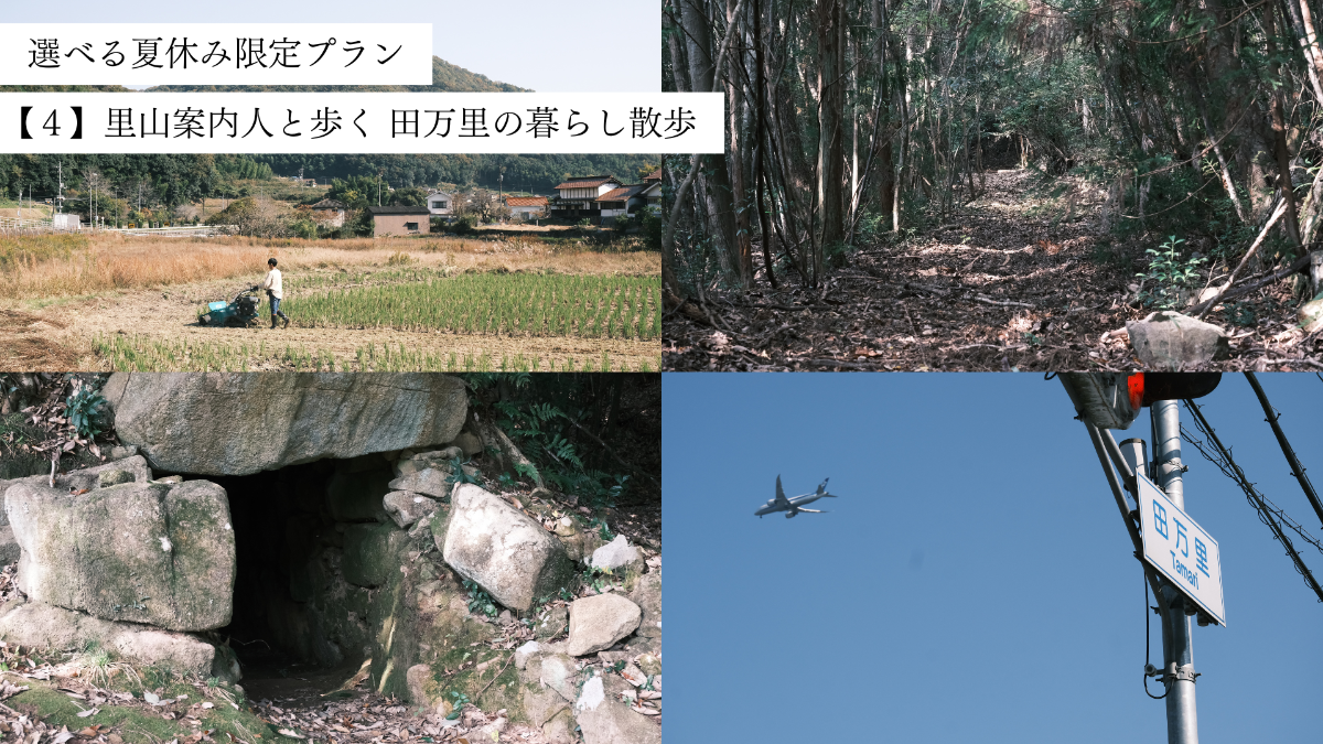 【6-8月宿泊限定】選べる夏休みプラン ｜ 夕朝食付き - 9