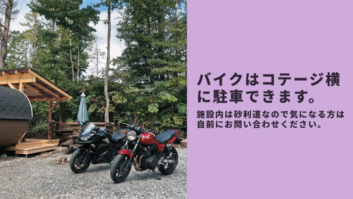 アウトドア満喫プラン!女性ライダー🏍歓迎 - 3