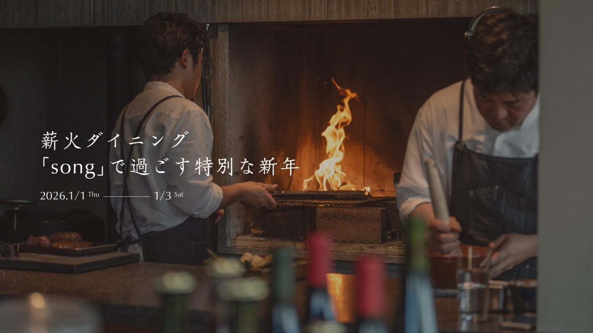 【年始限定】一棟貸切ステイ【1日1組のみ】