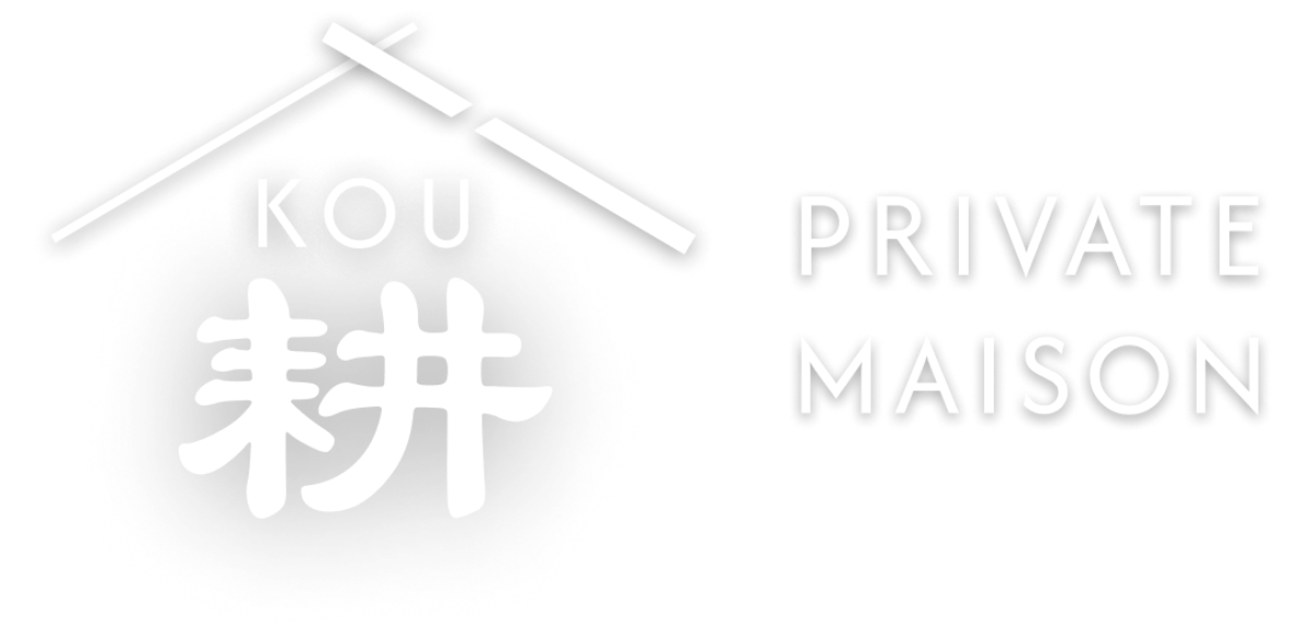 耕｜PRIVATE MAISON KOU