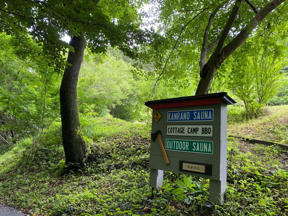 sauna ・1day まるっと貸切  - 7