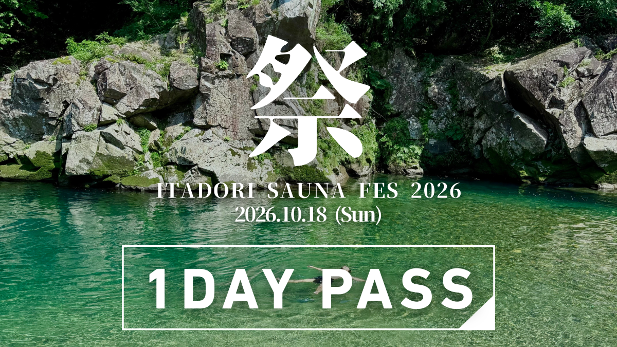 1DAY パス｜ITADORI SAUNA FES 2026 
