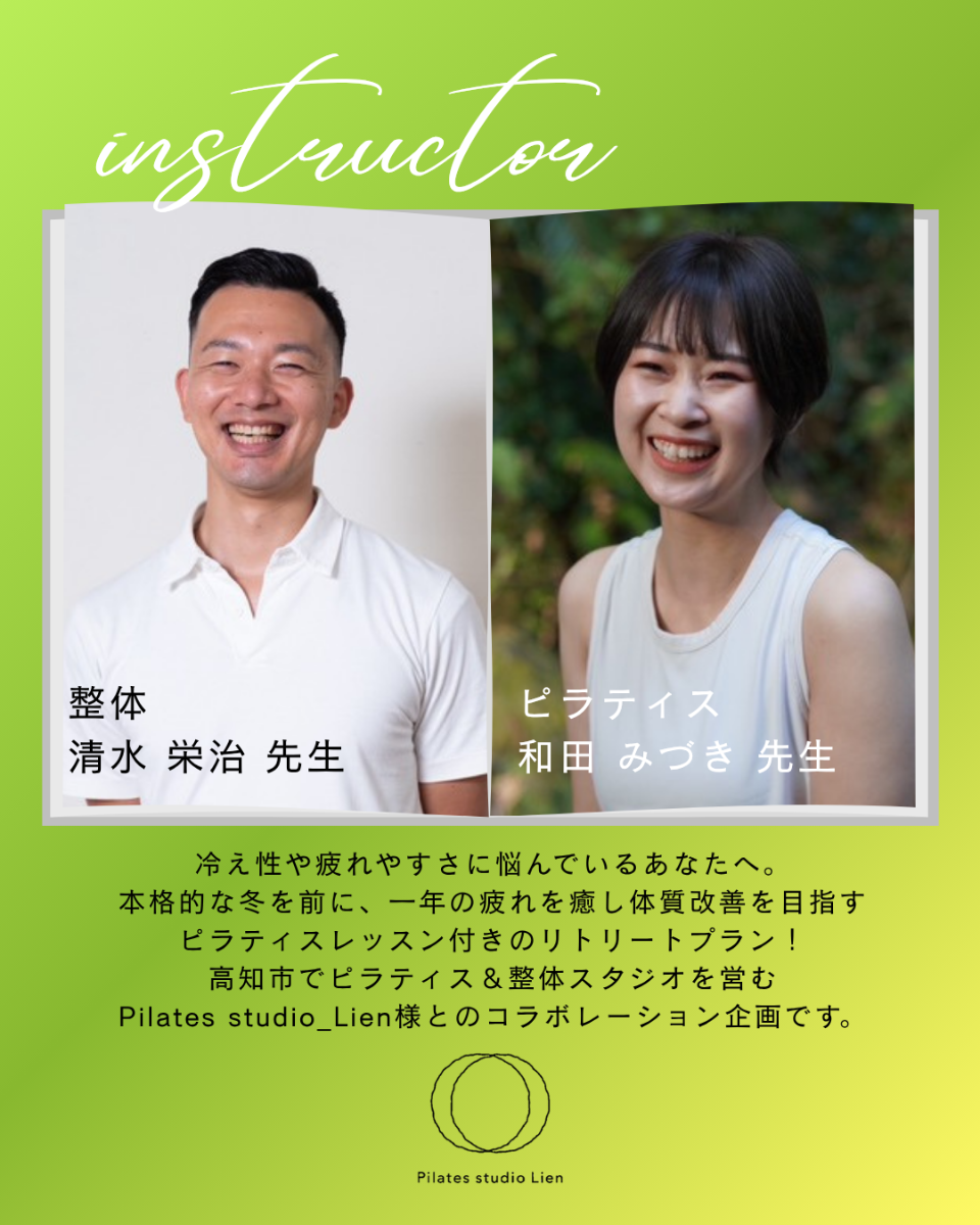 12月6-7日：冬を前に体質改善ピラティス1泊2日リトリート - 4