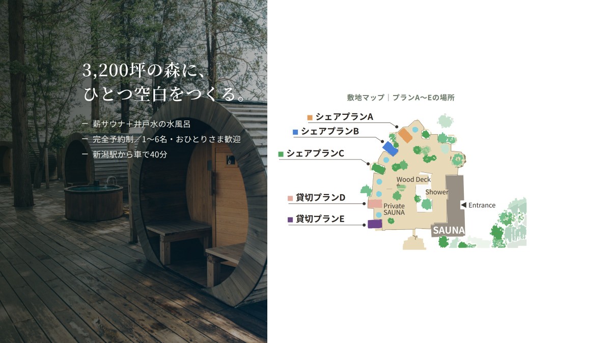sui kawahigashi sauna