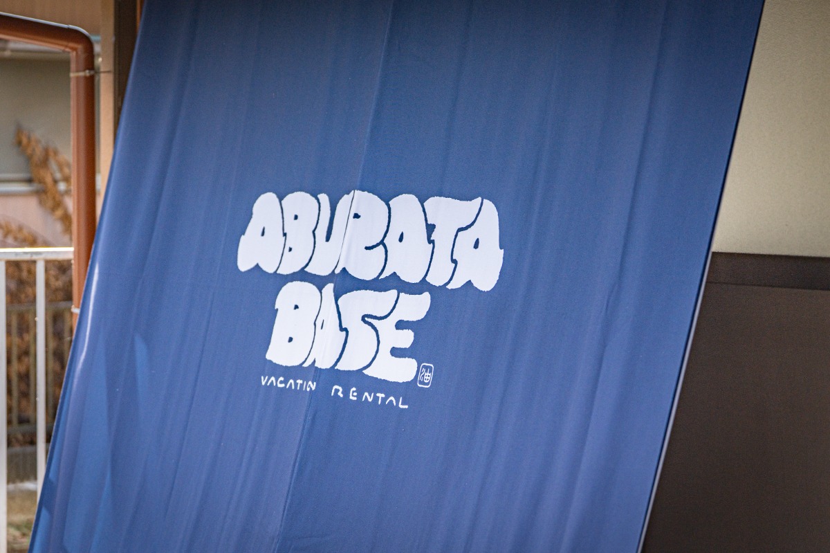 ABURATA BASE棟 素泊まりプラン - 43