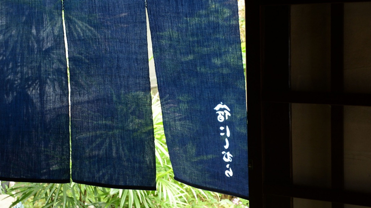 宿 にしむら - 27