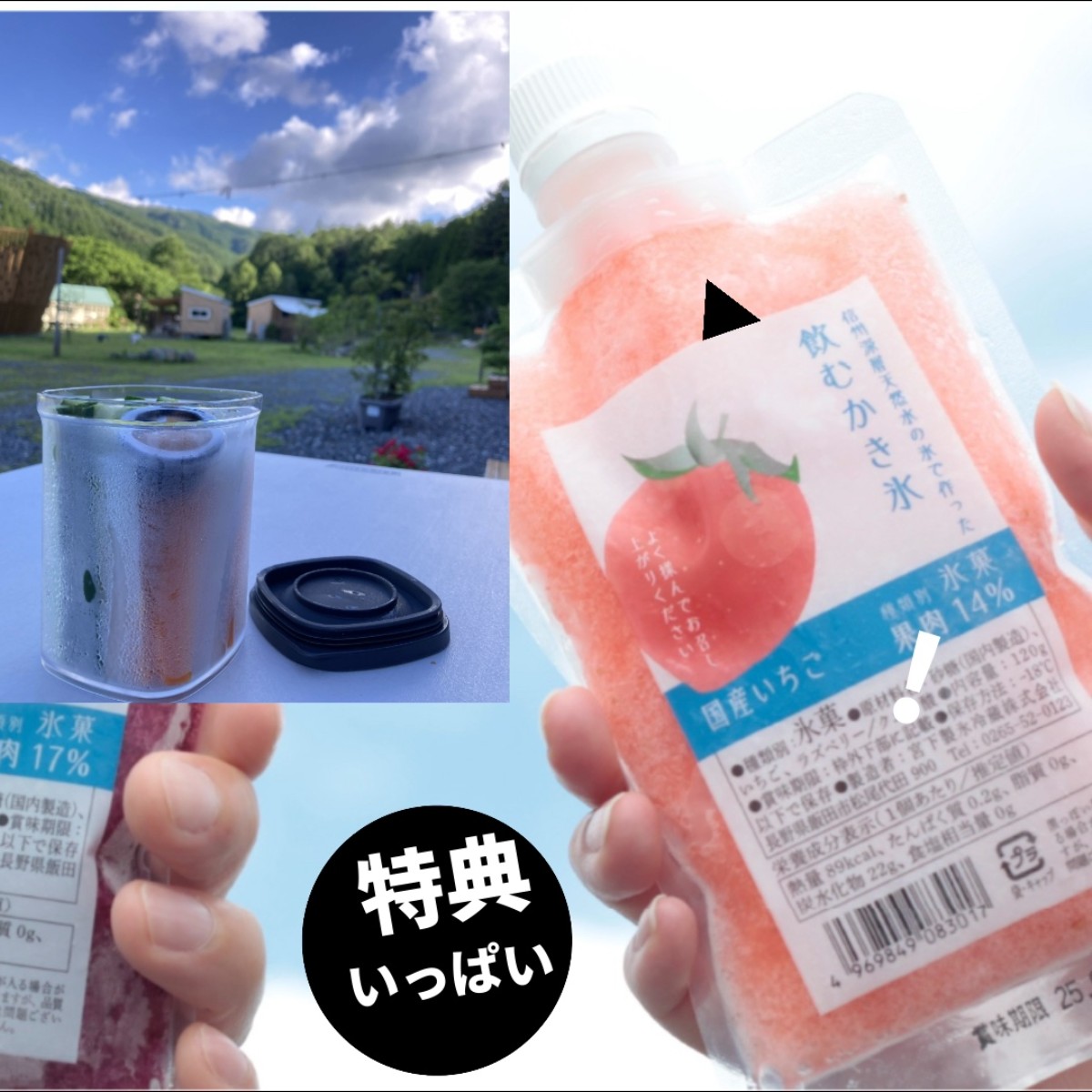 7-8月限定 森と渓流で涼む「涼し旅plan 」 - 5