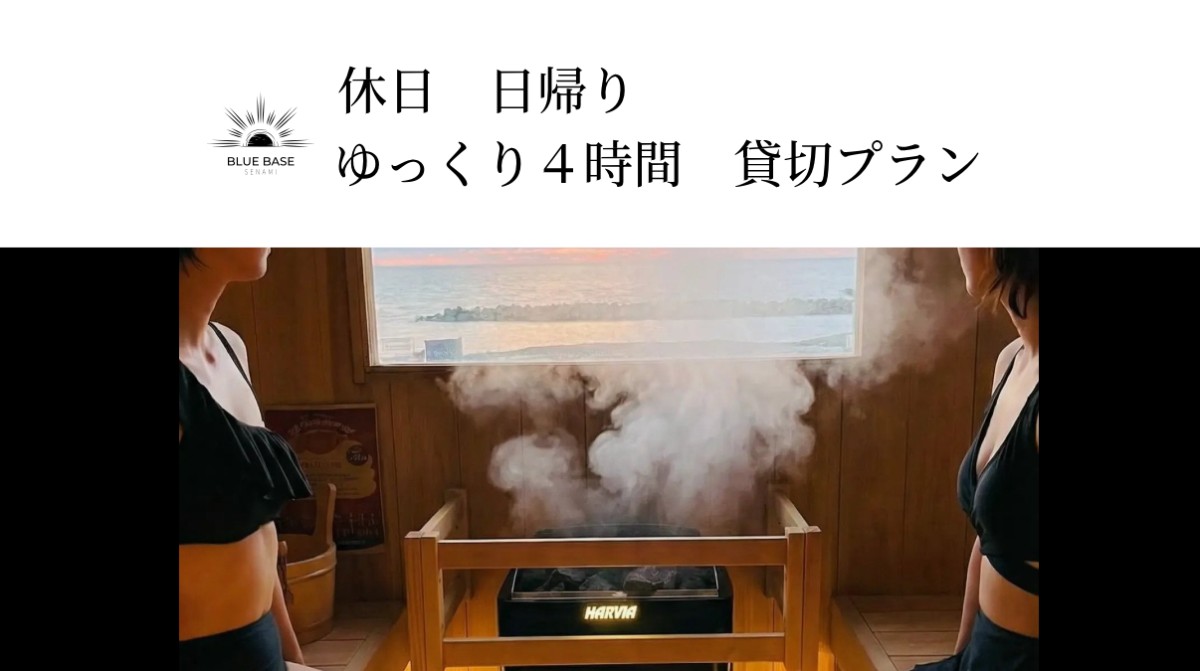 【休日/日帰り】サウナ付きコテージ　ゆっくり4時間貸切 - 25